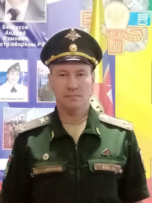 Бузин Александр Николаевич.